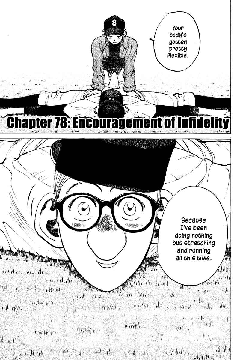 Chapter 78 - Page 1