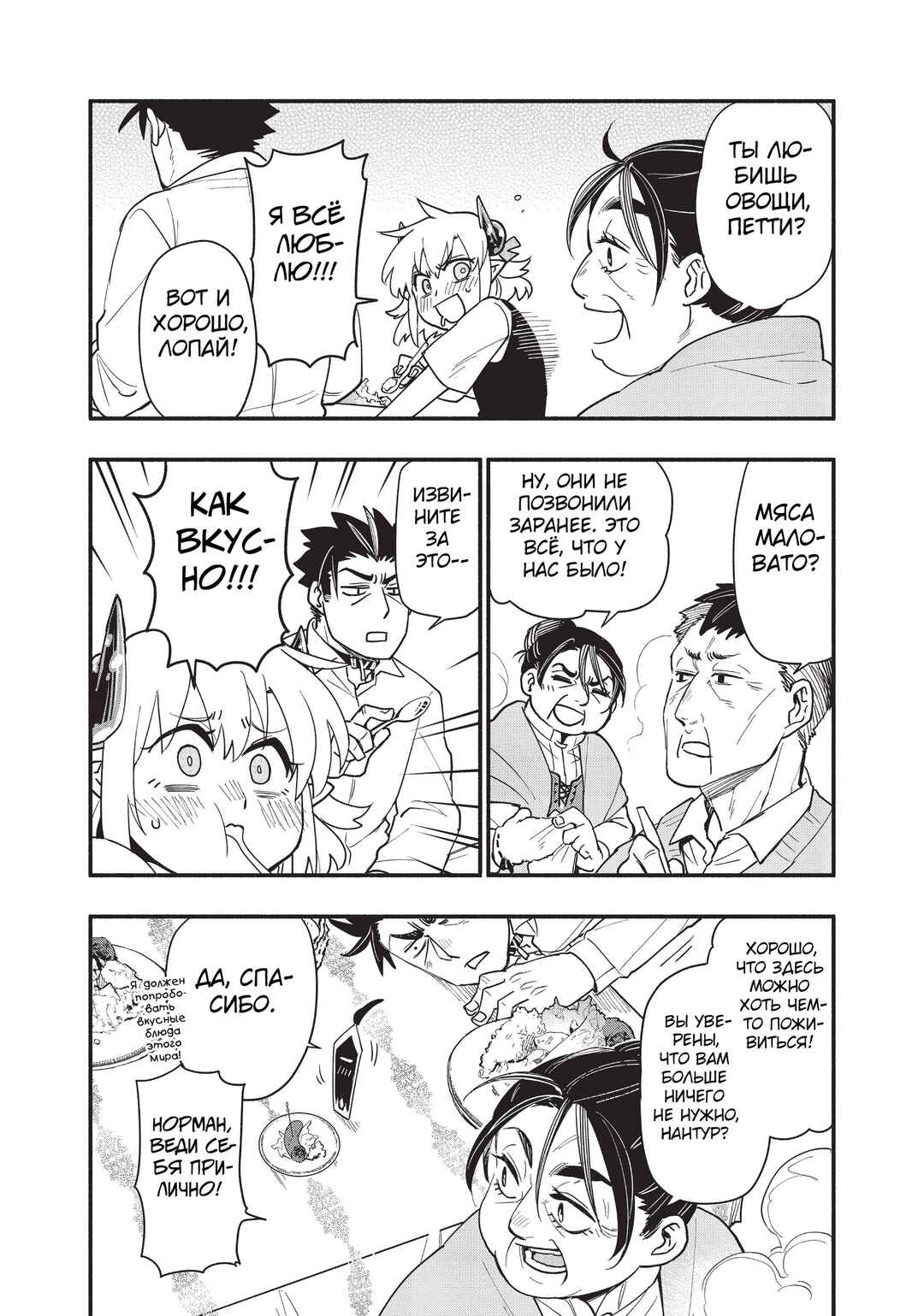Chapter 61 - Page 10