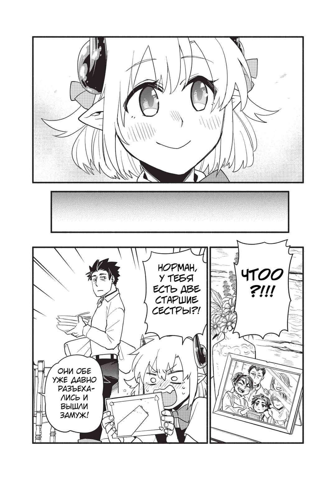 Chapter 61 - Page 12