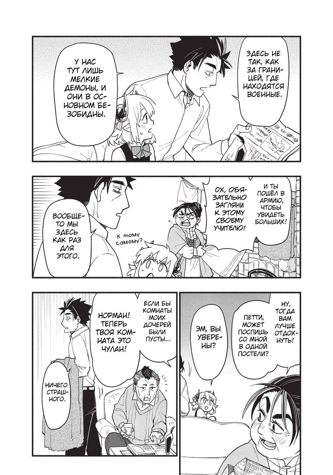 Chapter 61 - Page 14