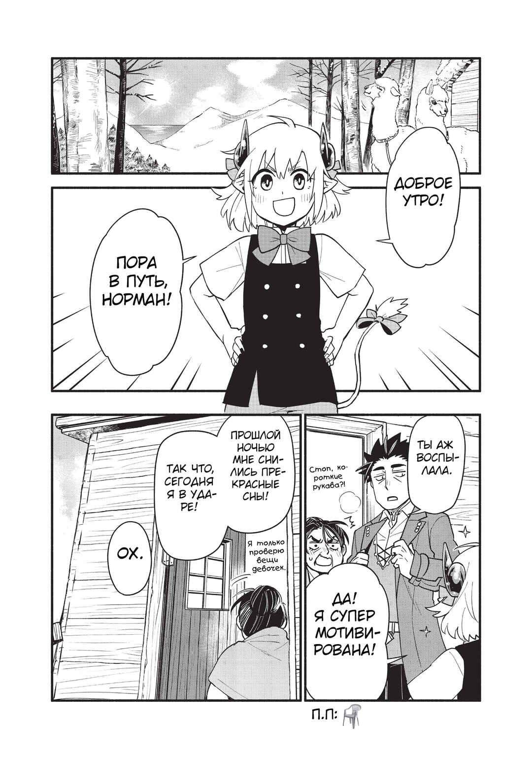 Chapter 61 - Page 18