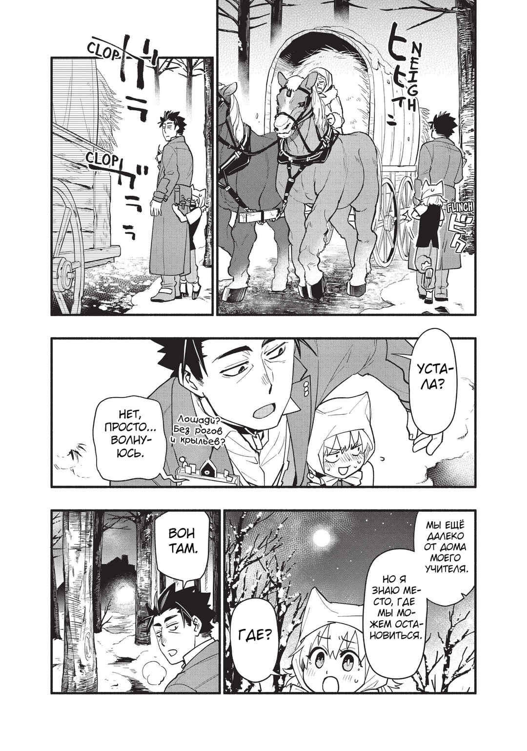 Chapter 61 - Page 4