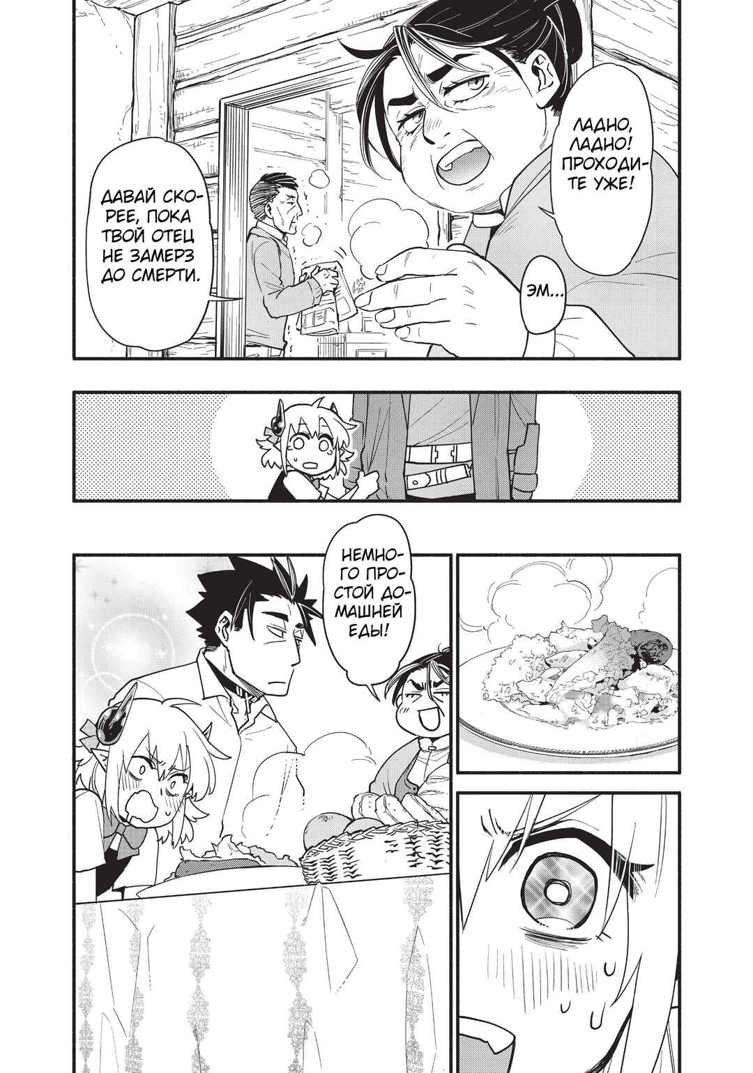 Chapter 61 - Page 9