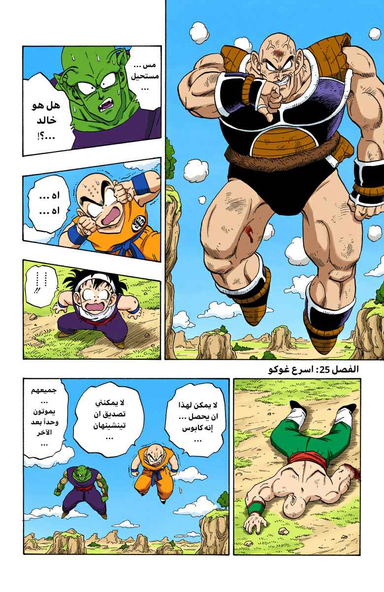Chapter 219 - Page 1