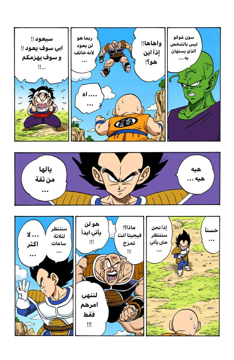 Chapter 219 - Page 10