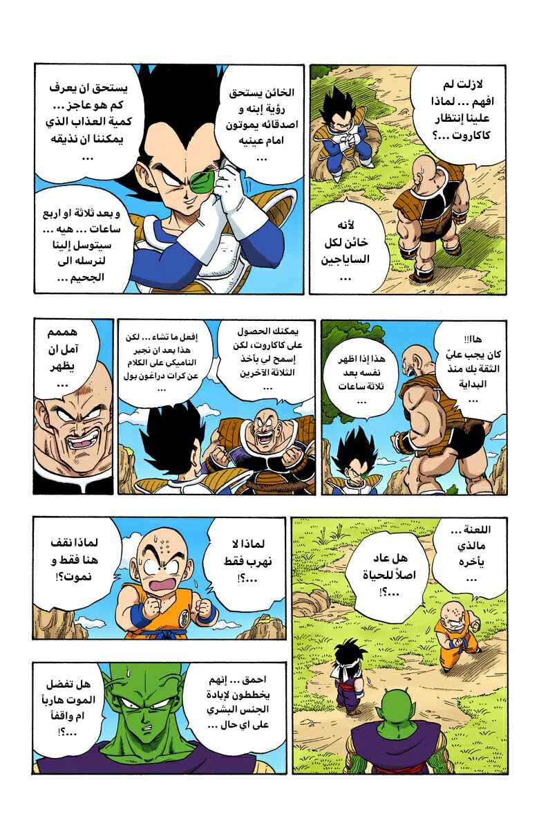 Chapter 219 - Page 13