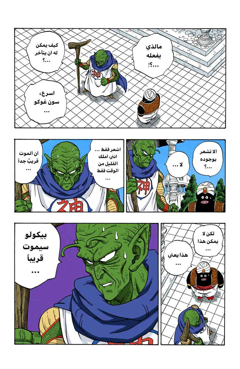 Chapter 219 - Page 4