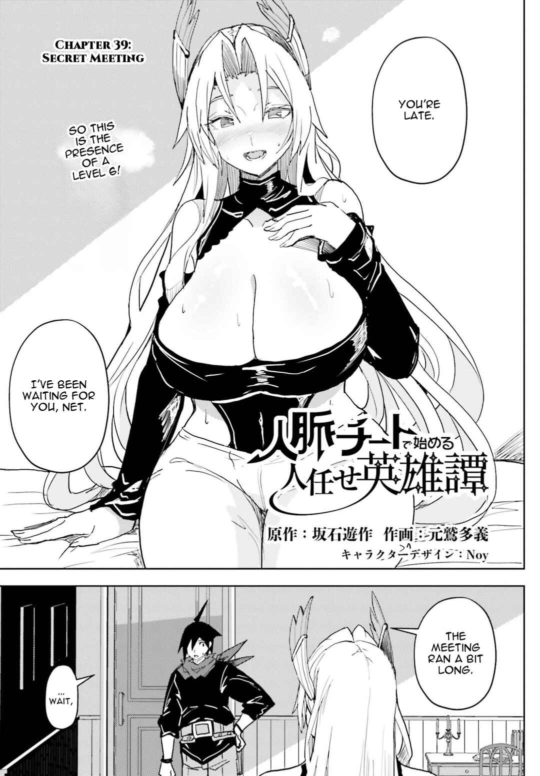 Chapter 39 - Page 2