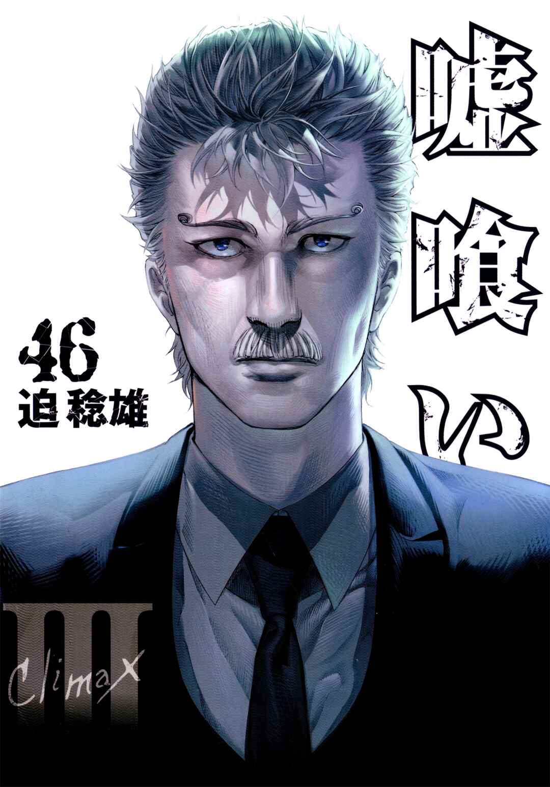 Chapter 495 - Page 2