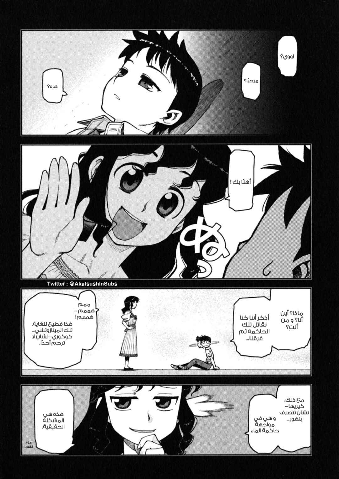 Chapter 9 - Page 2