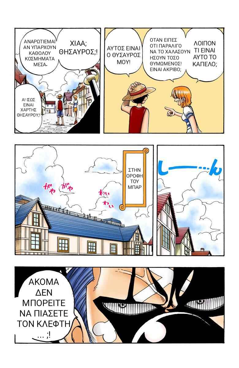 Chapter 9 - Page 4