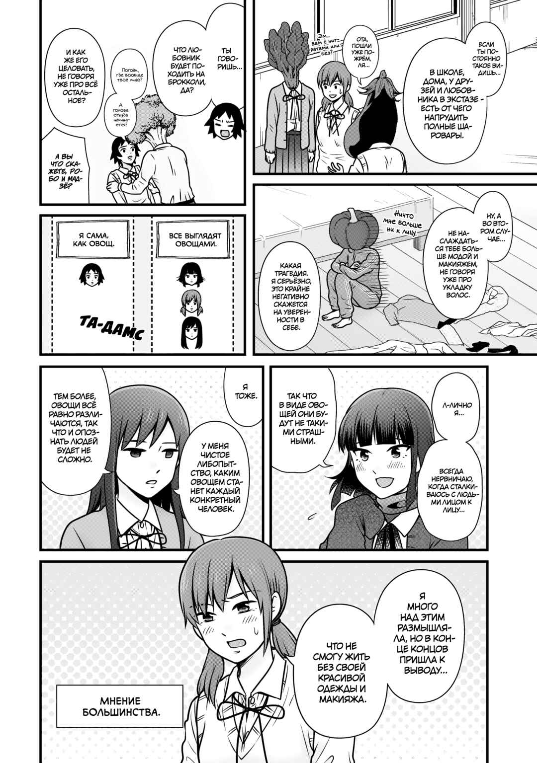 Chapter 104 - Page 10