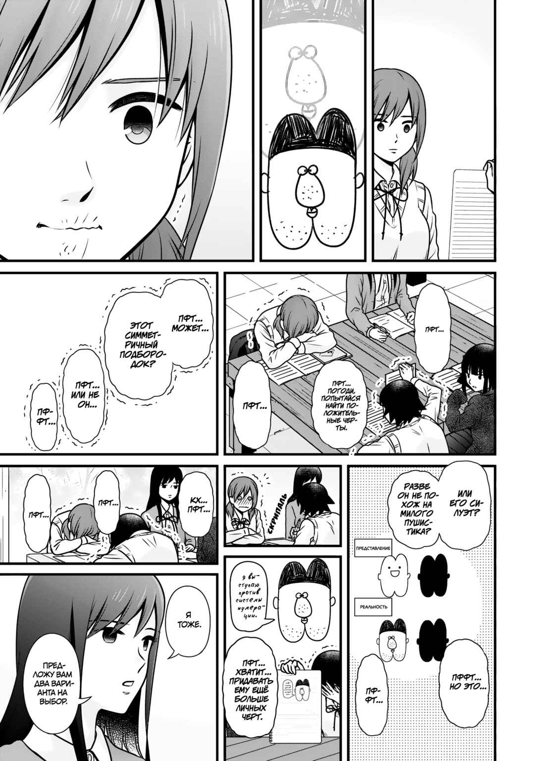 Chapter 104 - Page 15