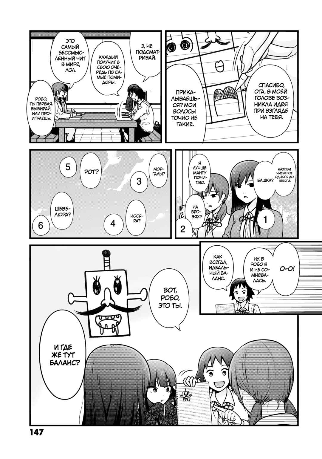 Chapter 104 - Page 3