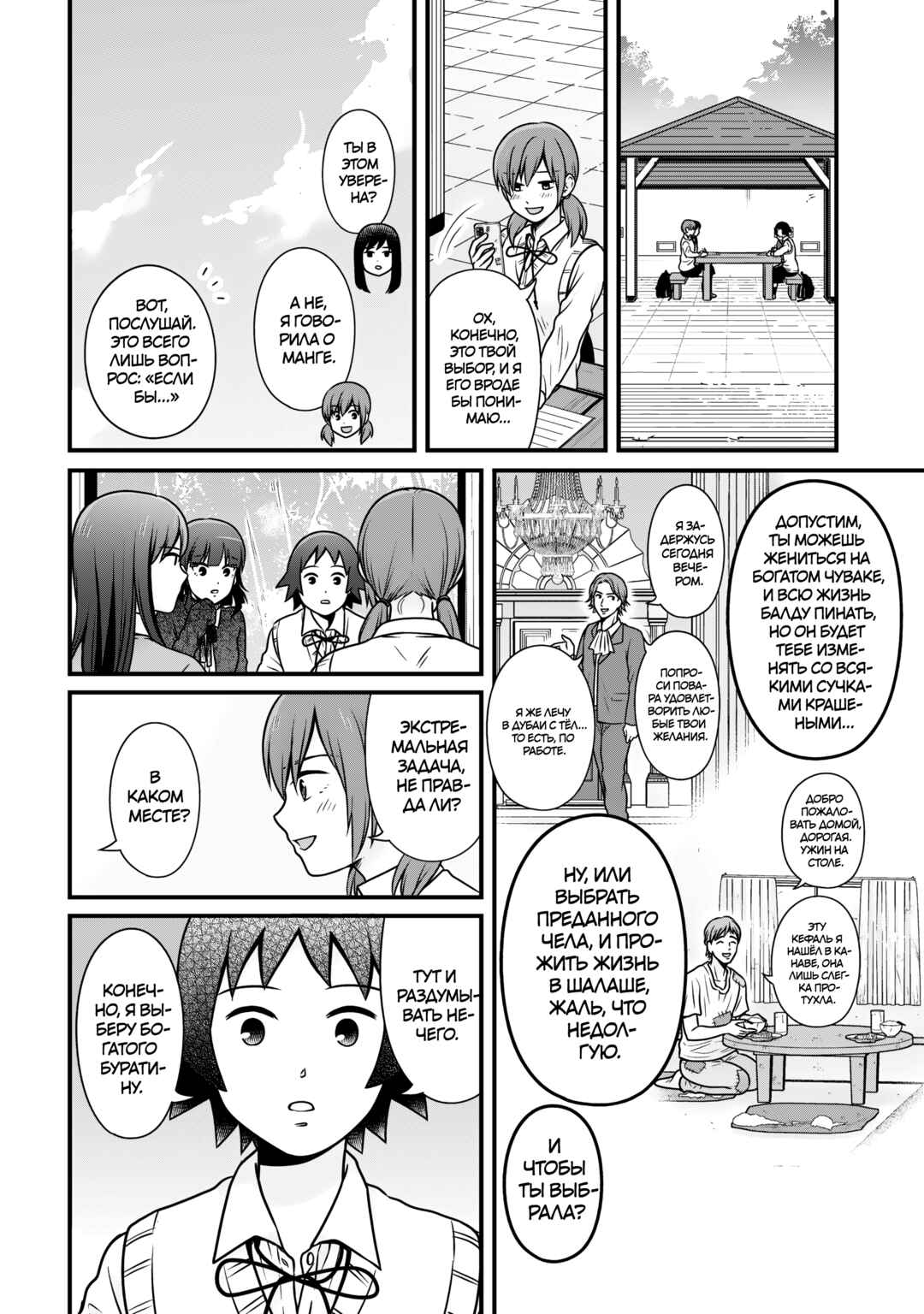 Chapter 104 - Page 4