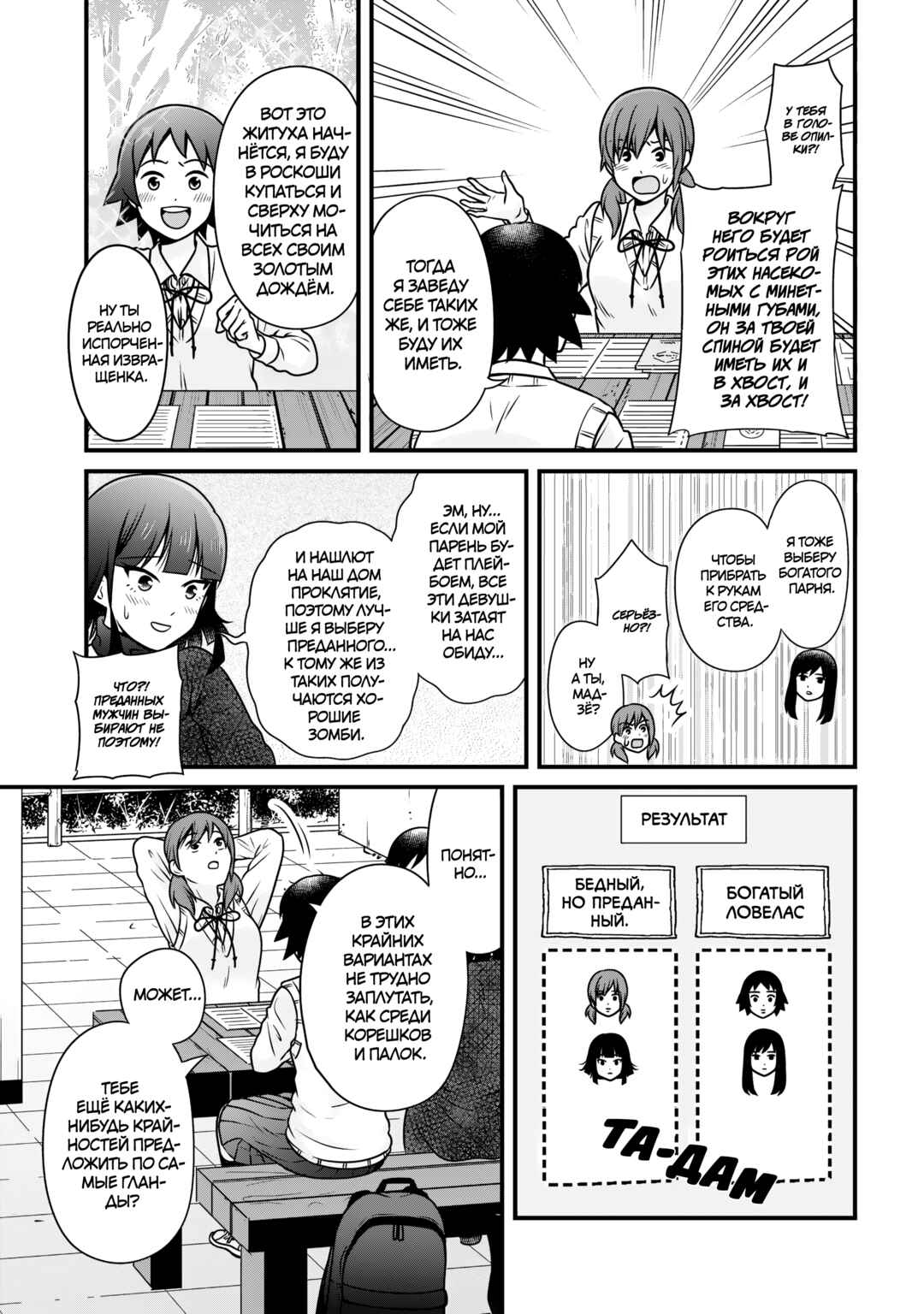 Chapter 104 - Page 5