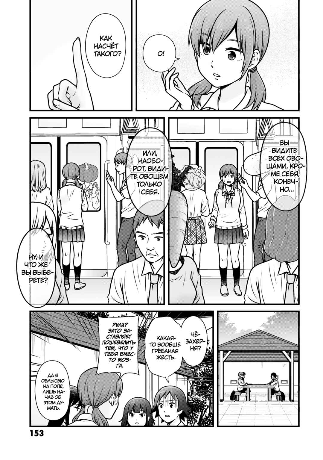 Chapter 104 - Page 9