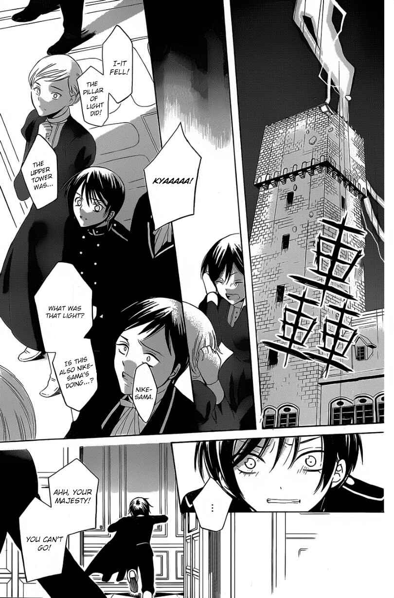 Chapter 53 - Page 6