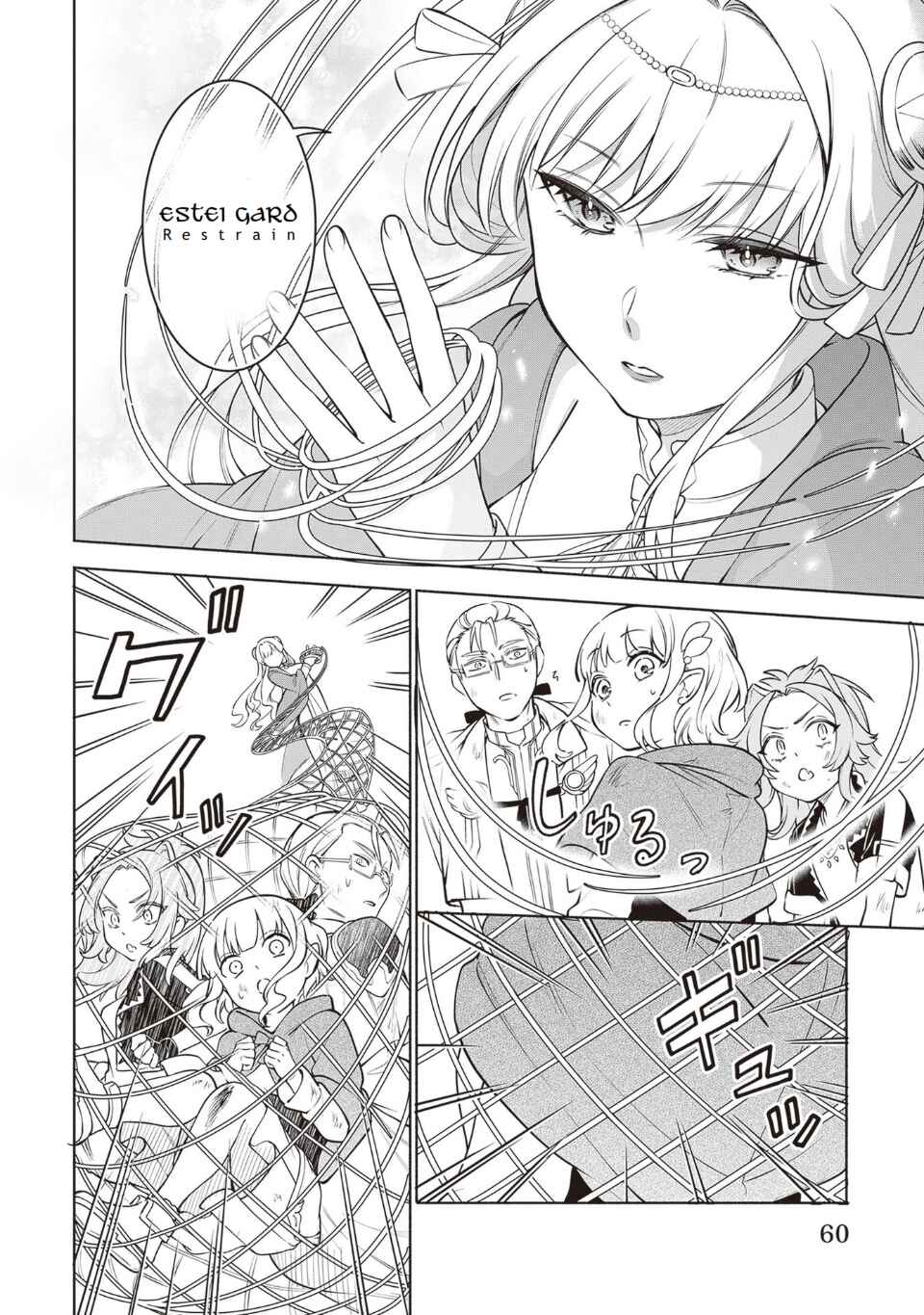 Chapter 12 - Page 2