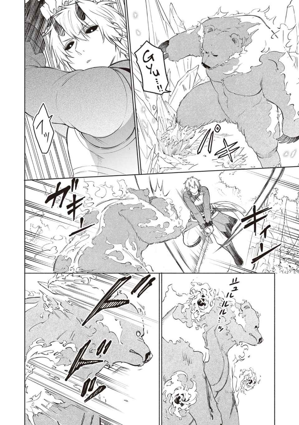 Chapter 12 - Page 8