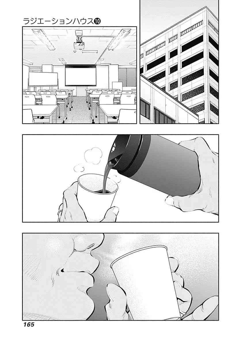 Chapter 83 - Page 6