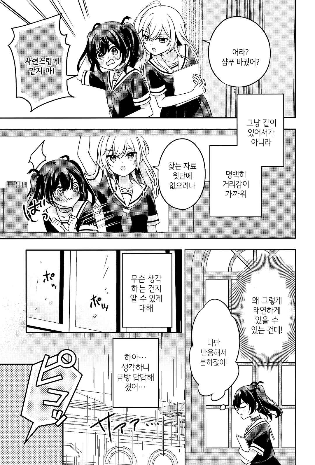 Chapter 2 - Page 6