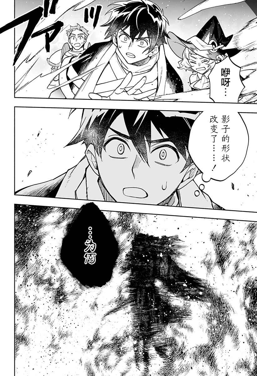 Chapter 25 - Page 2