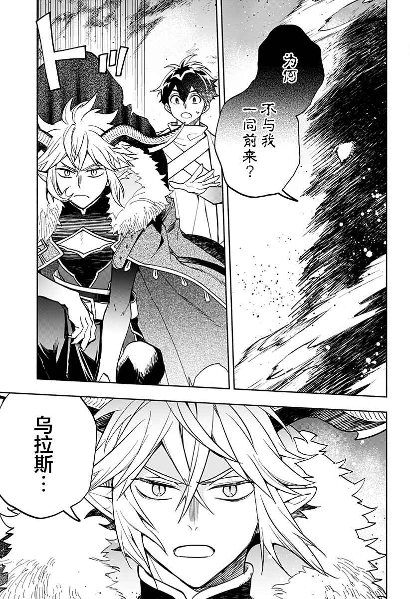 Chapter 25 - Page 3
