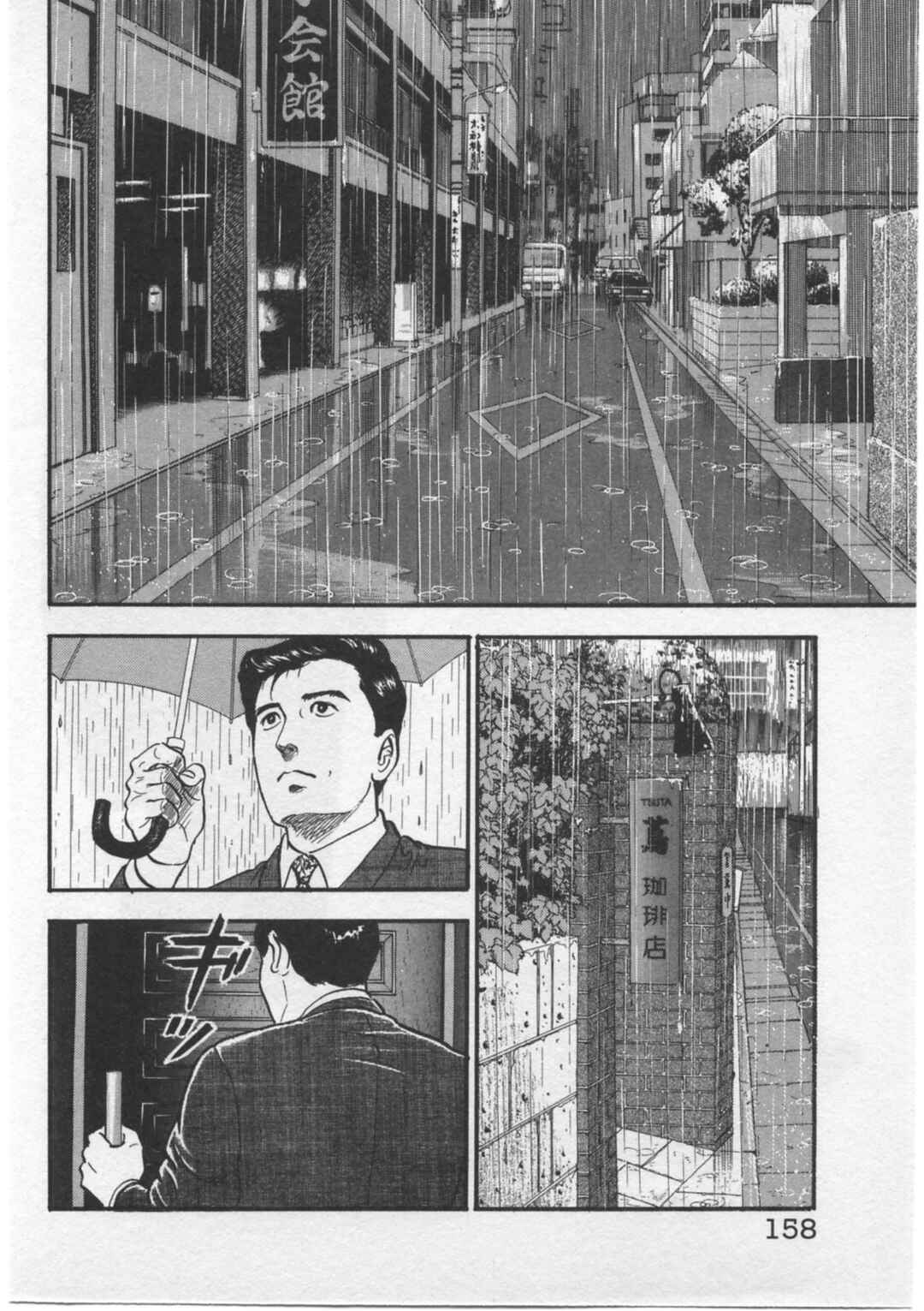 Chapter 7 - Page 2