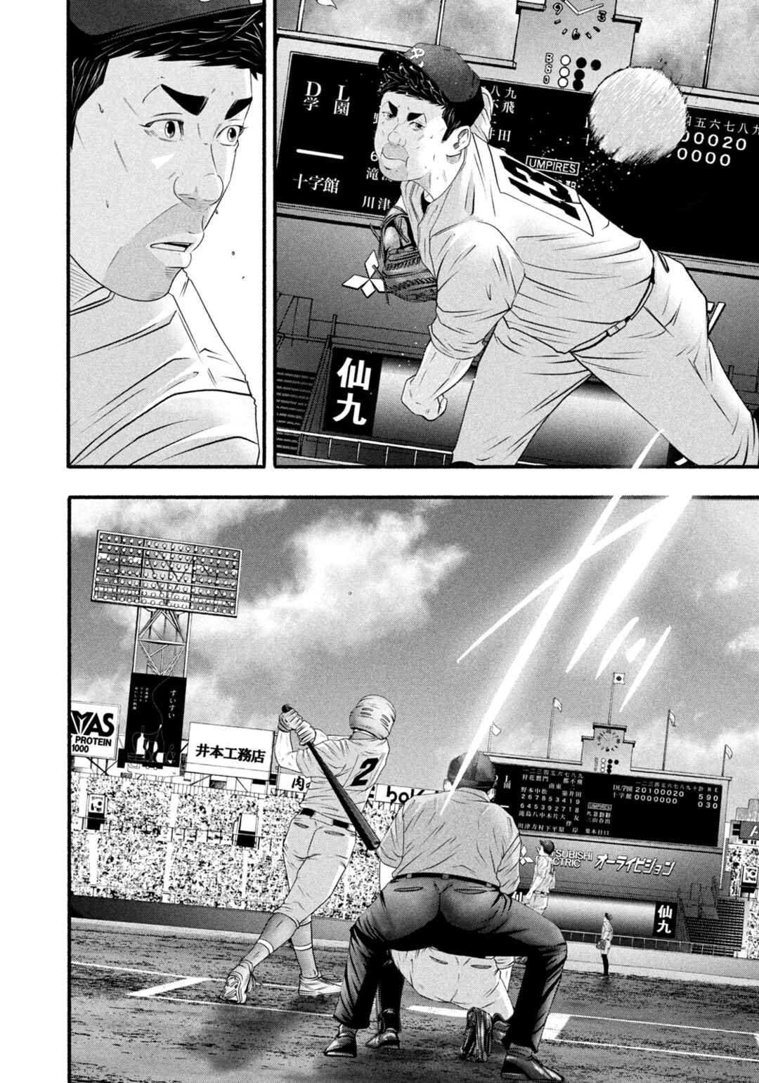 Chapter 486 - Page 16