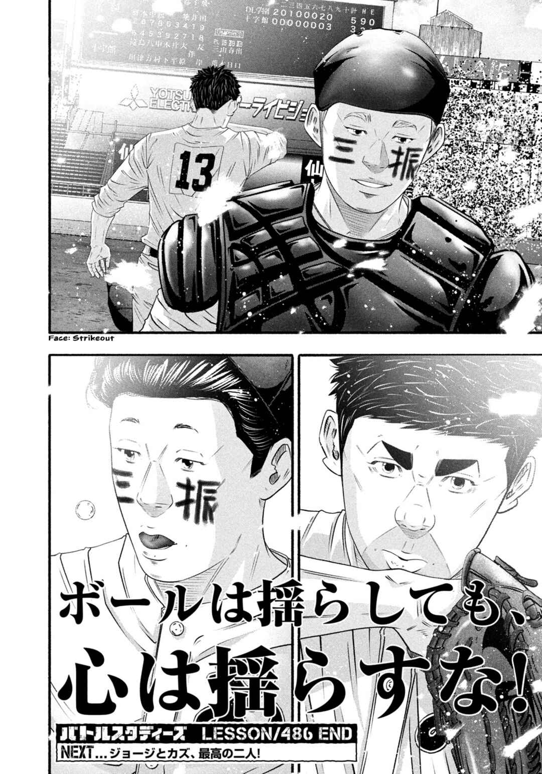 Chapter 486 - Page 18