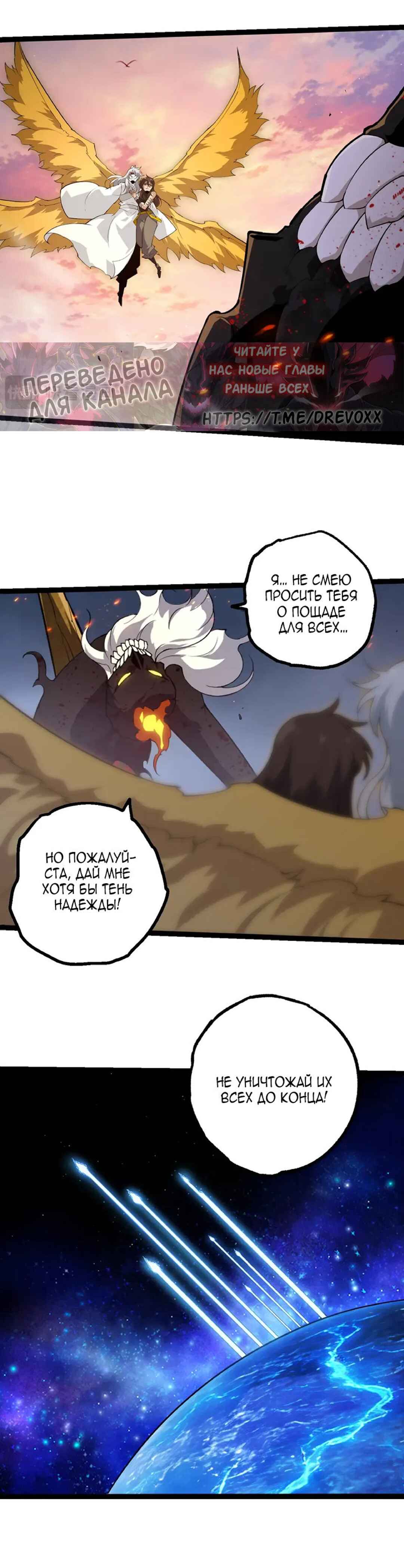 Chapter 493 - Page 10