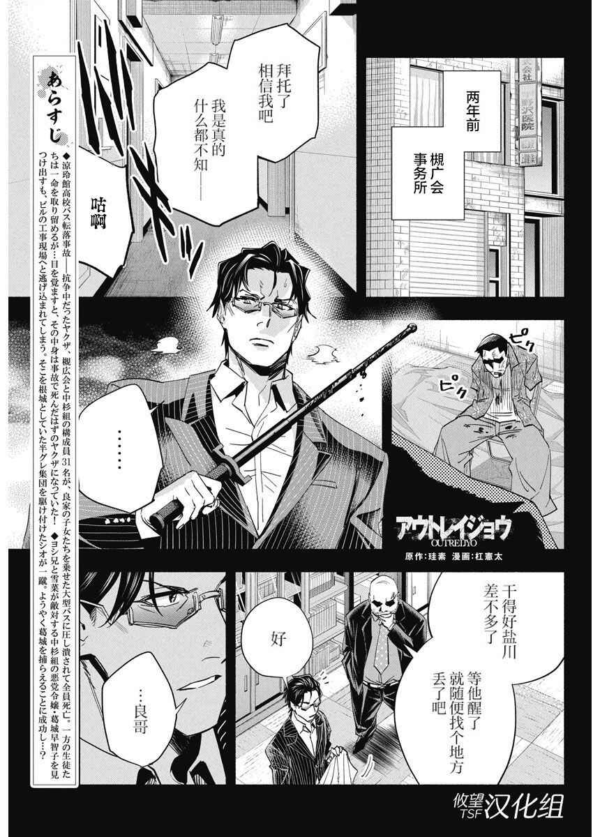 Chapter 6 - Page 1