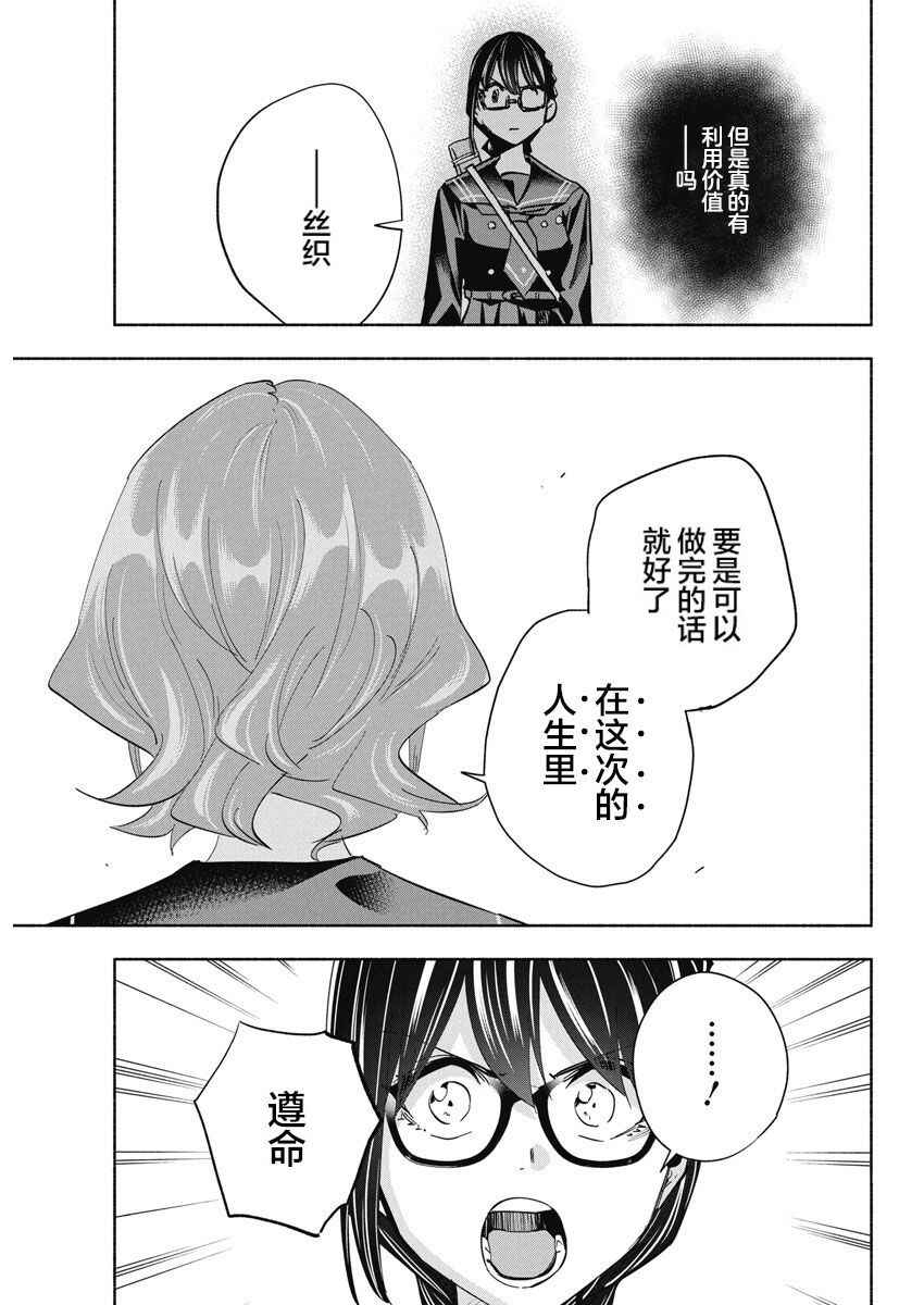 Chapter 6 - Page 9