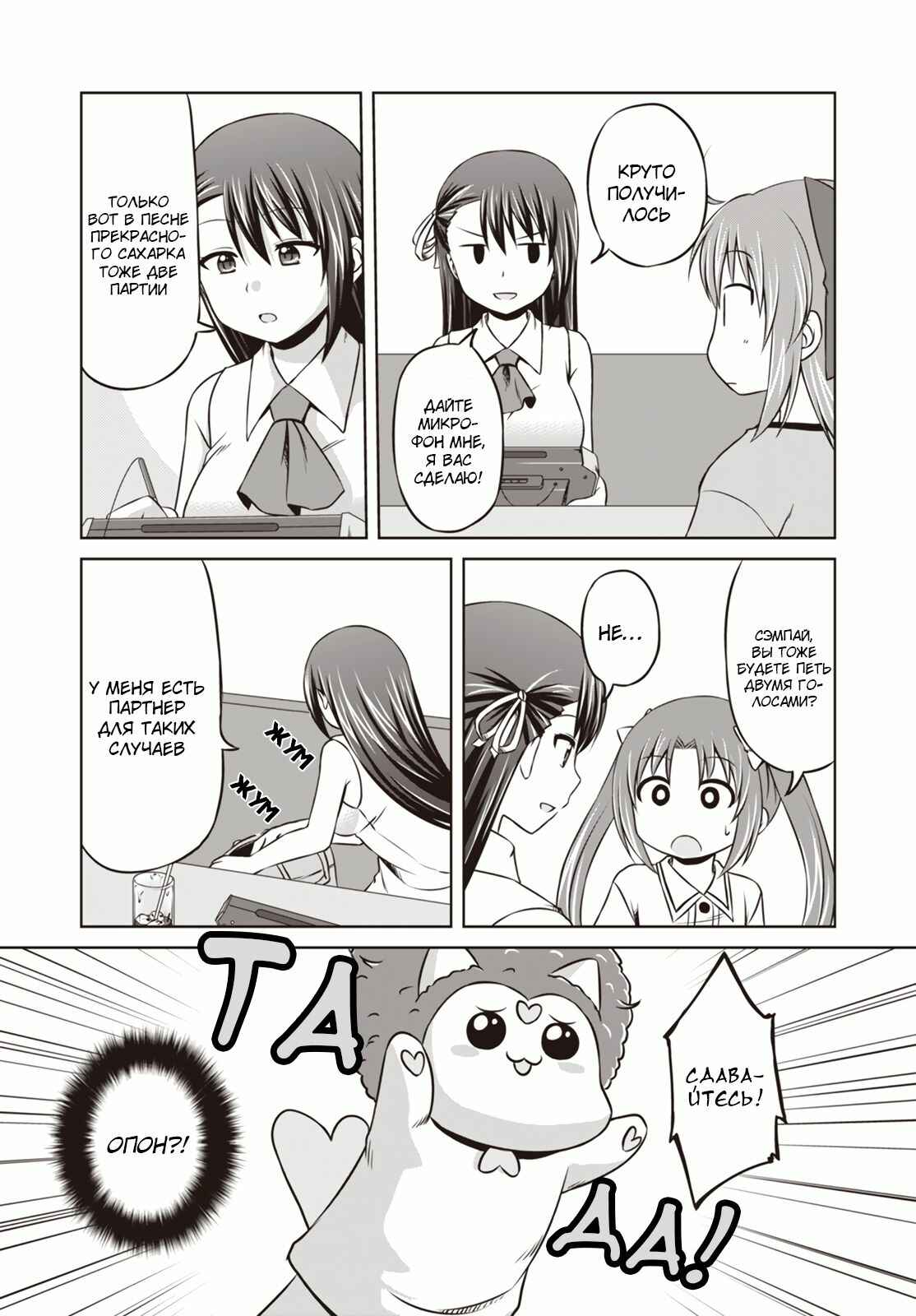 Chapter 11 - Page 14