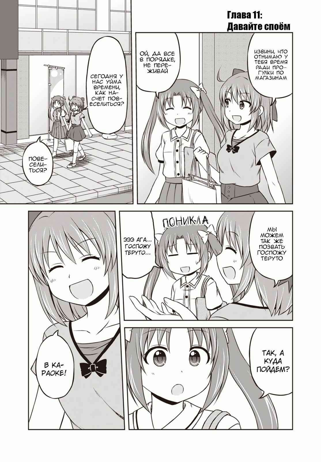 Chapter 11 - Page 5