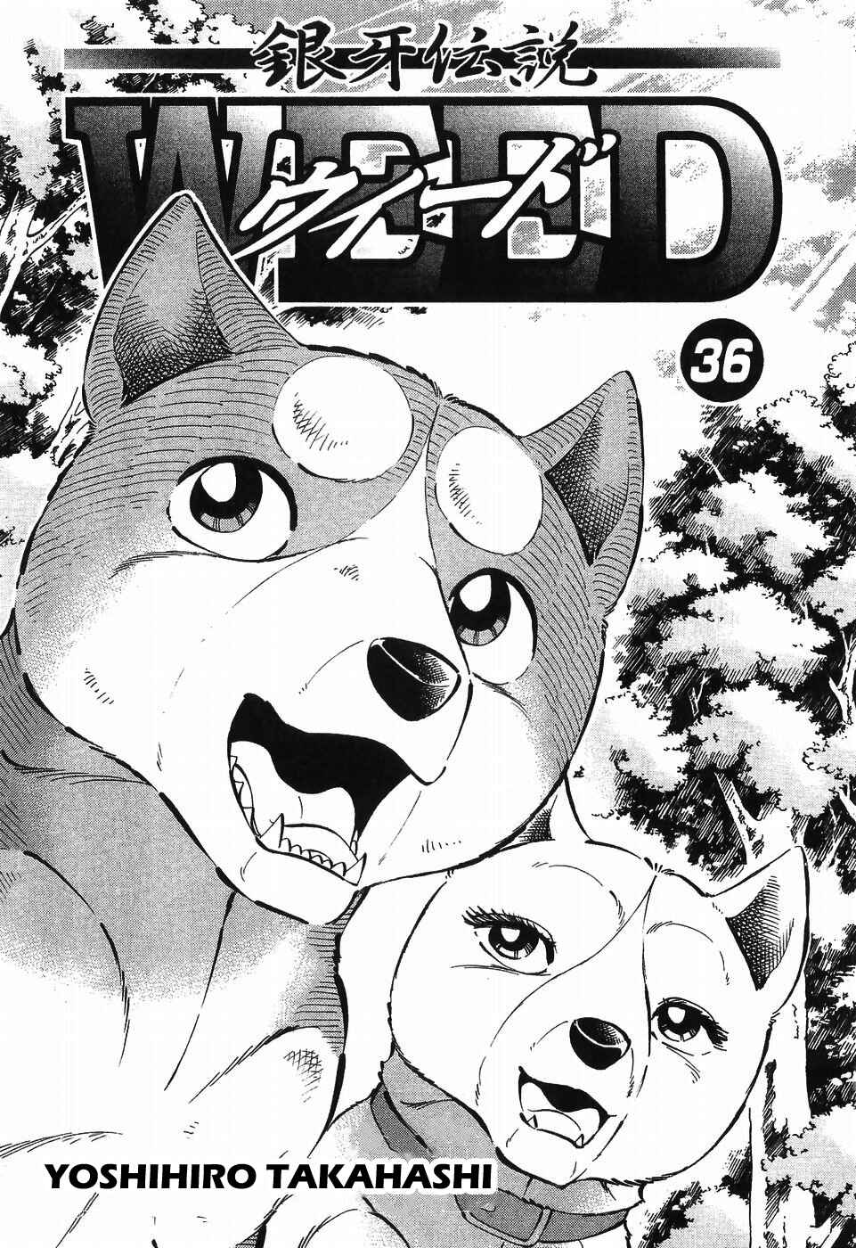 Chapter 300 - Page 3