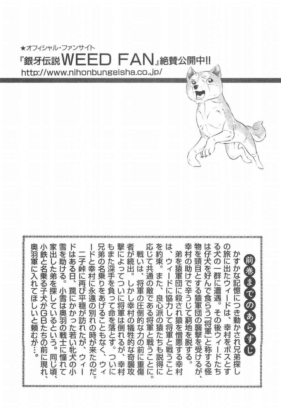 Chapter 300 - Page 4