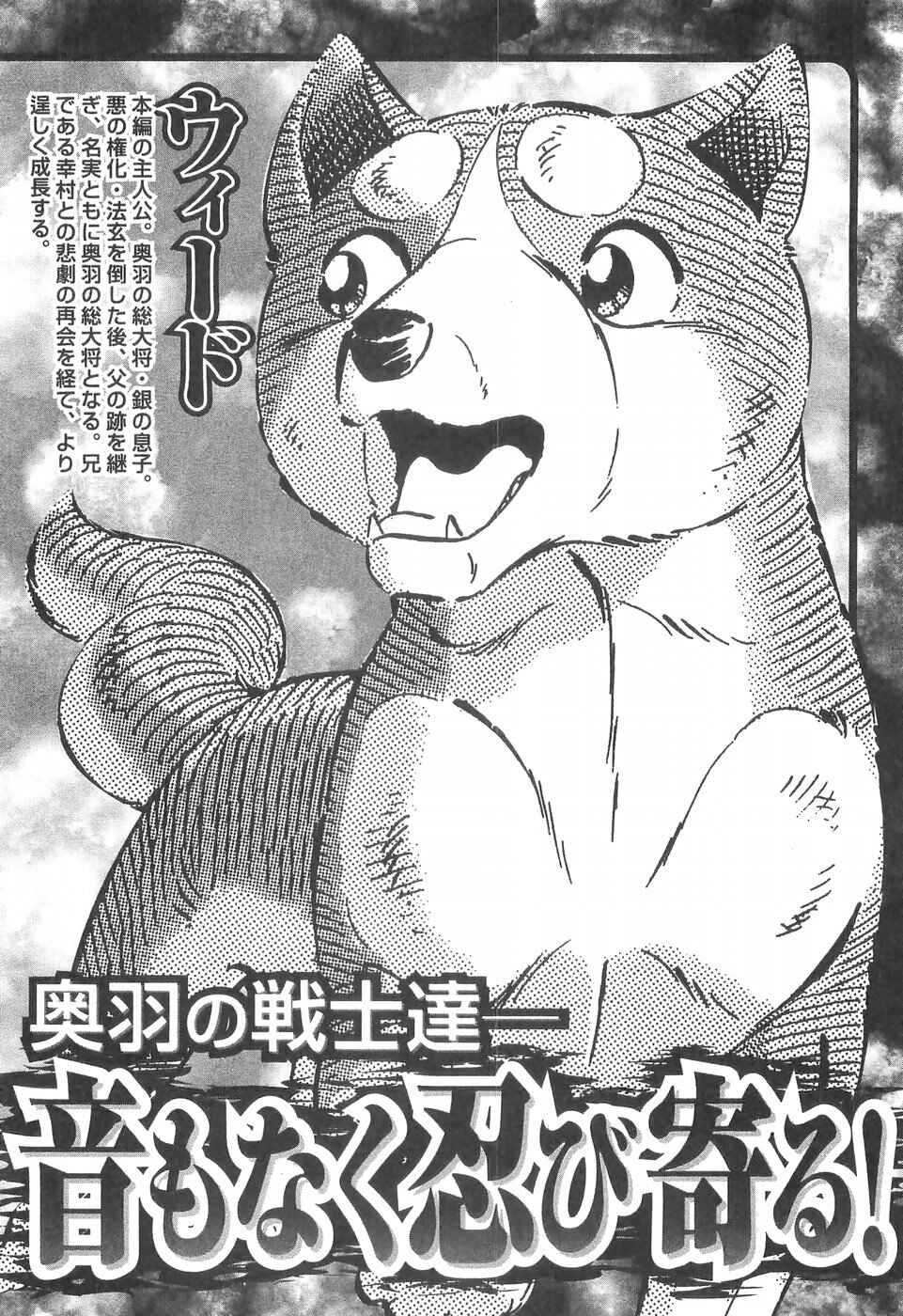 Chapter 300 - Page 6