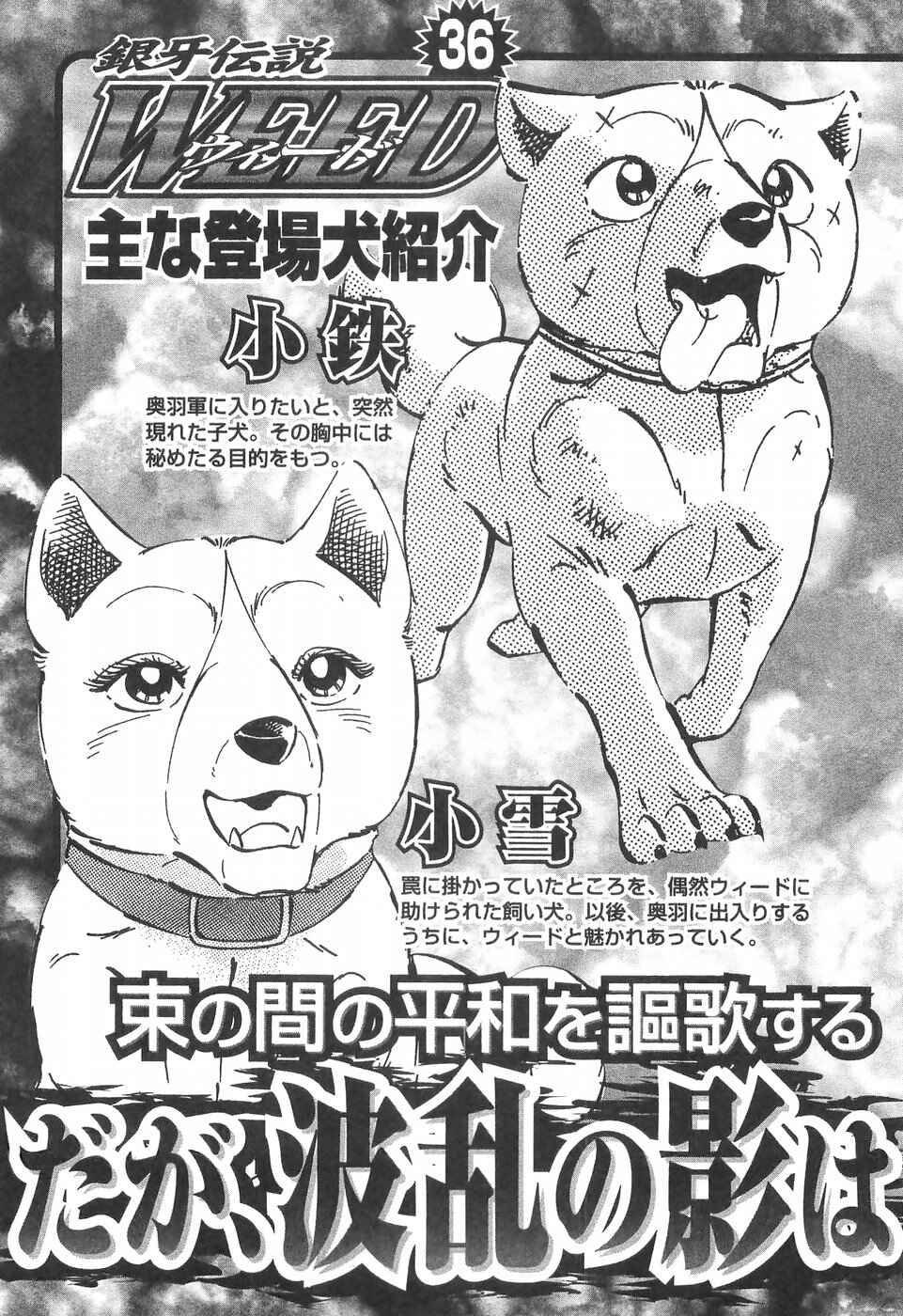 Chapter 300 - Page 7