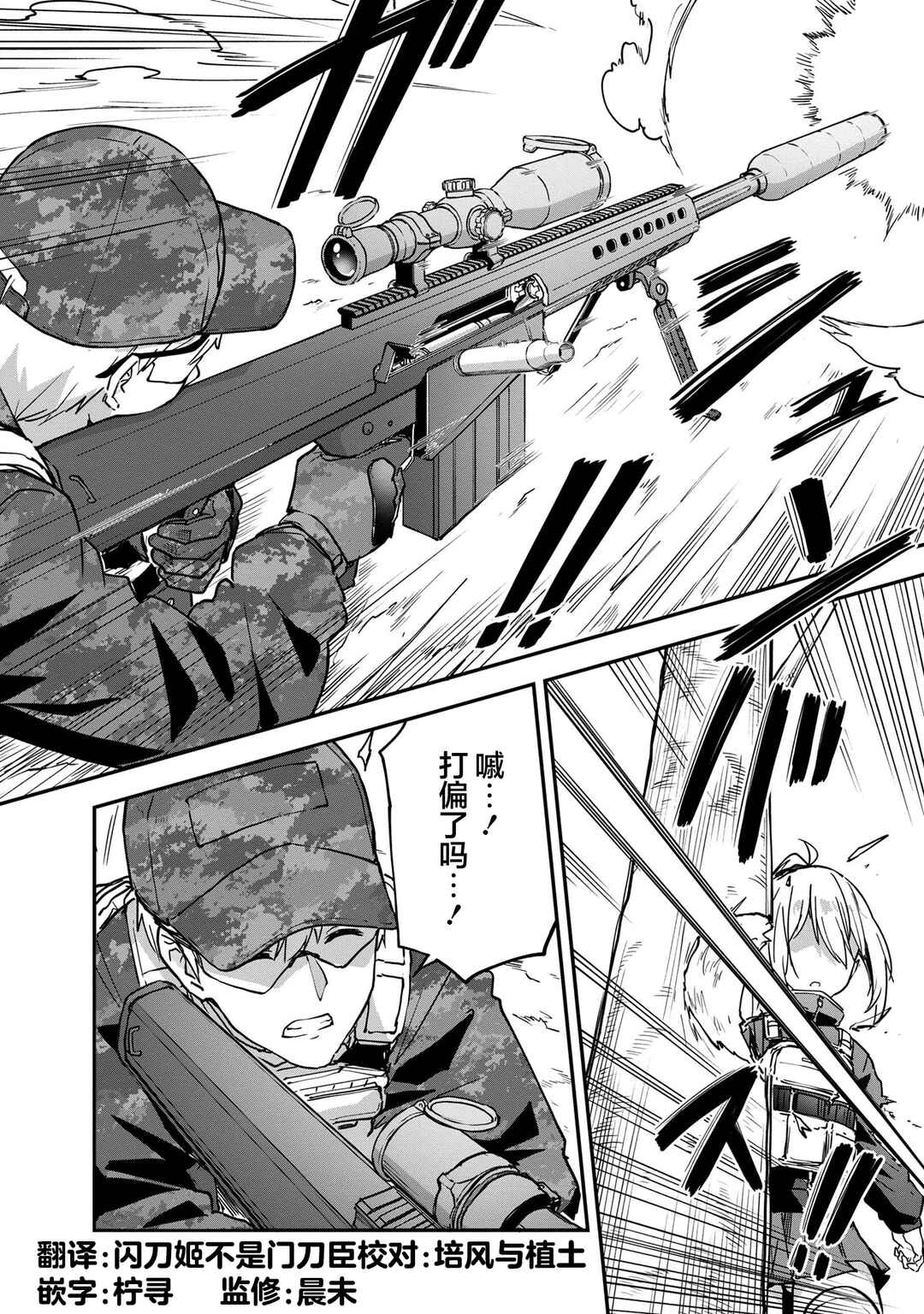 Chapter 13.2 - Page 1