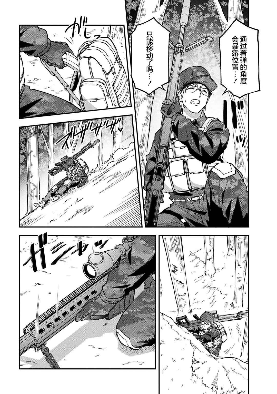 Chapter 13.2 - Page 2