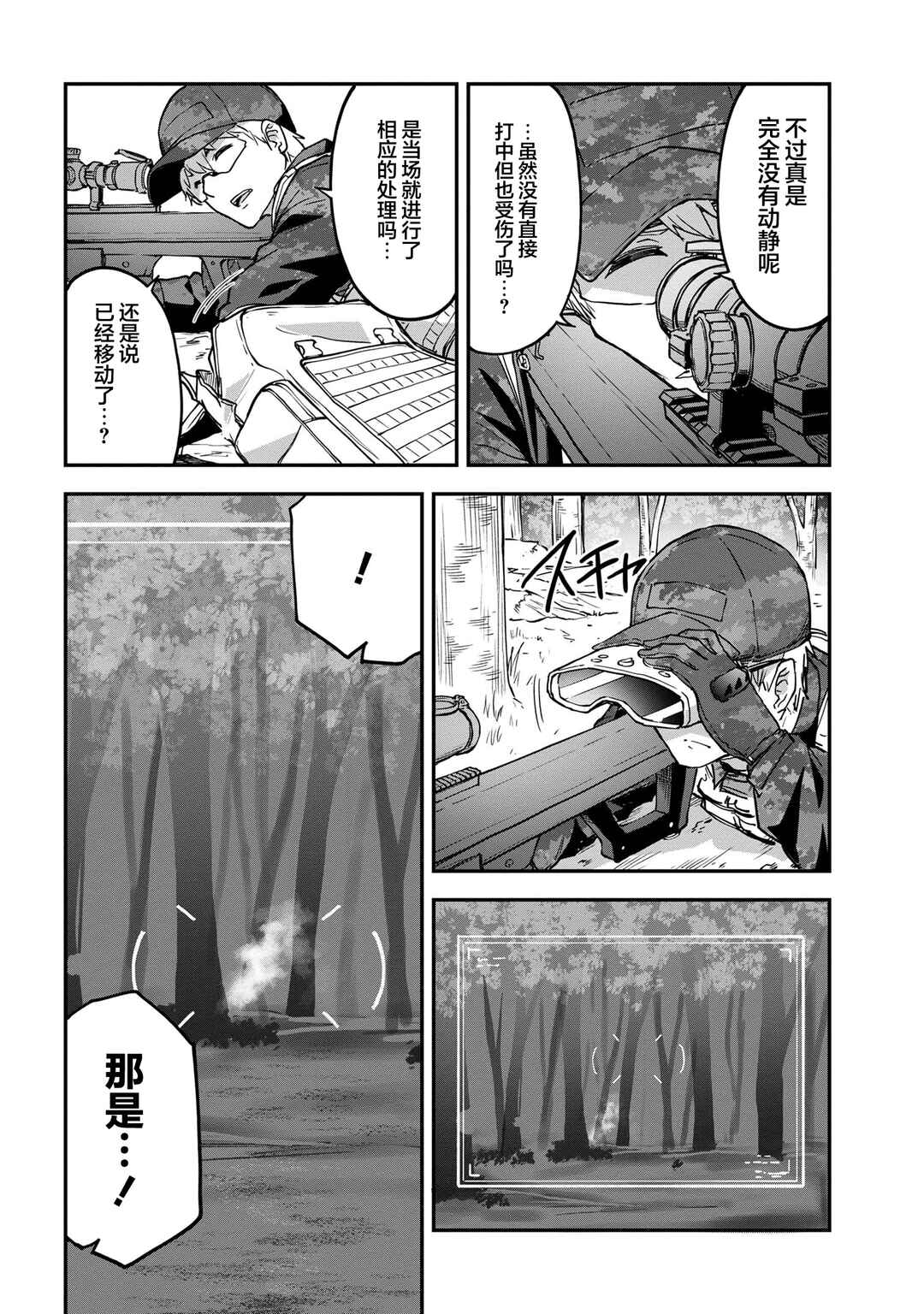 Chapter 13.2 - Page 4