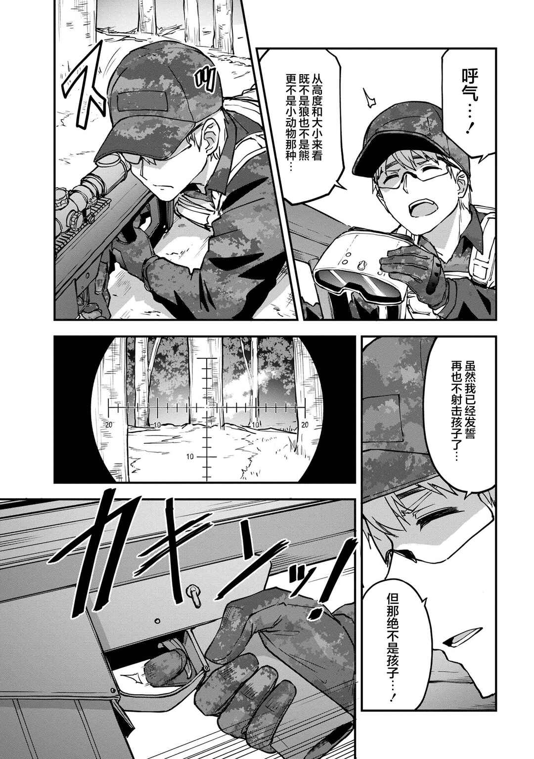 Chapter 13.2 - Page 5