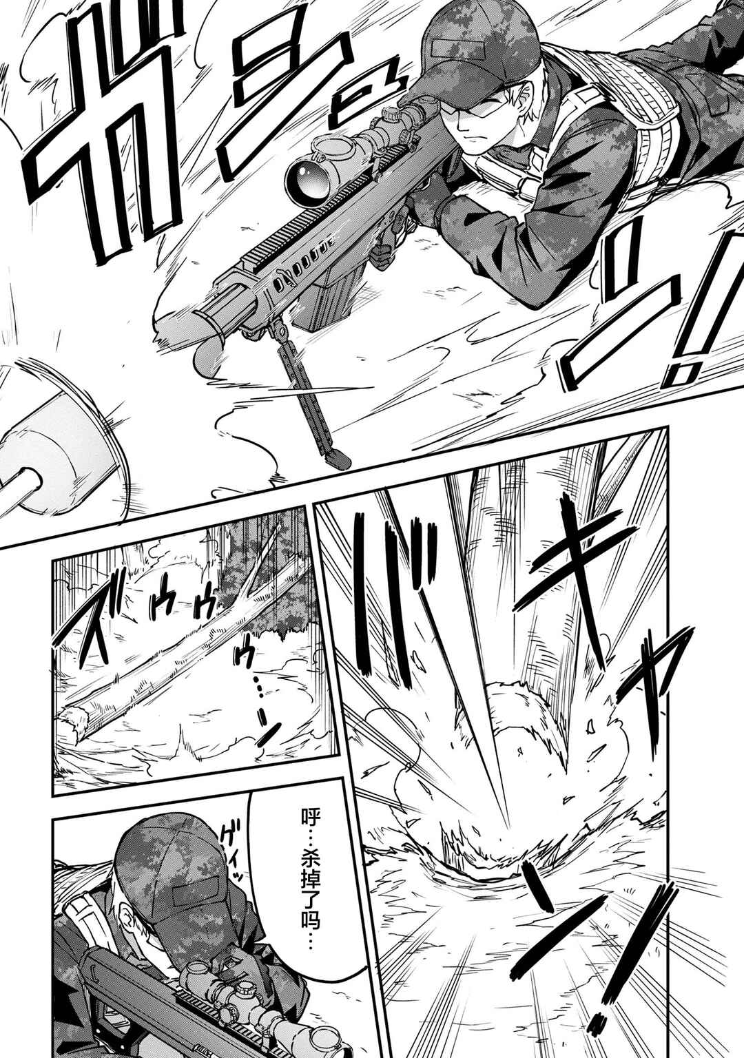 Chapter 13.2 - Page 6