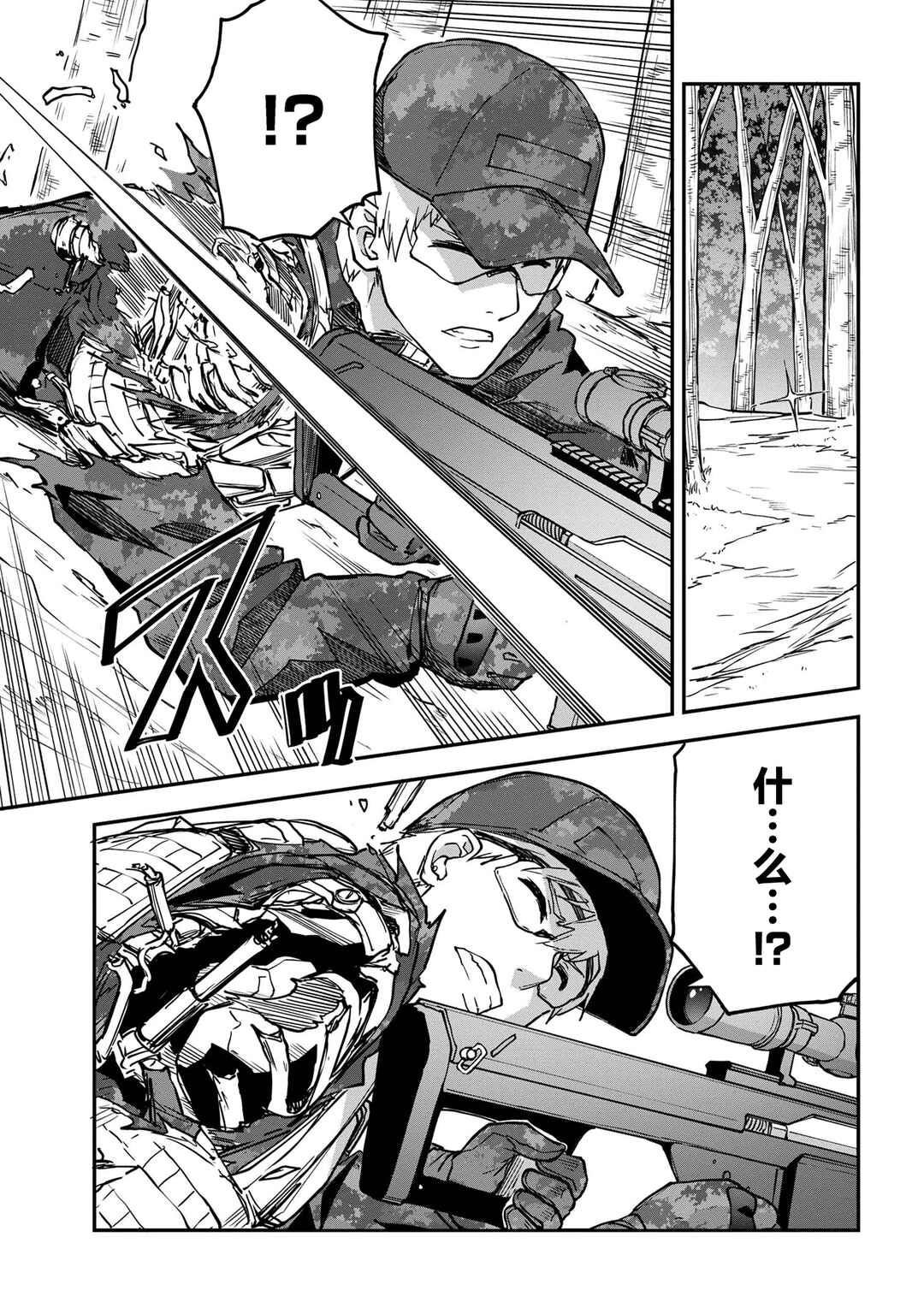 Chapter 13.2 - Page 7