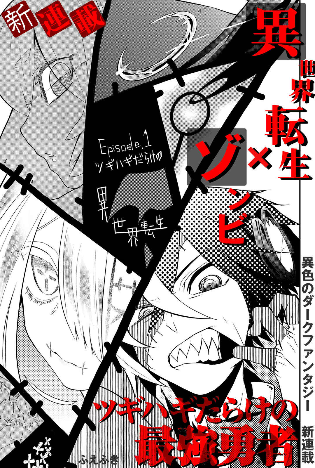Chapter 1 - Page 4