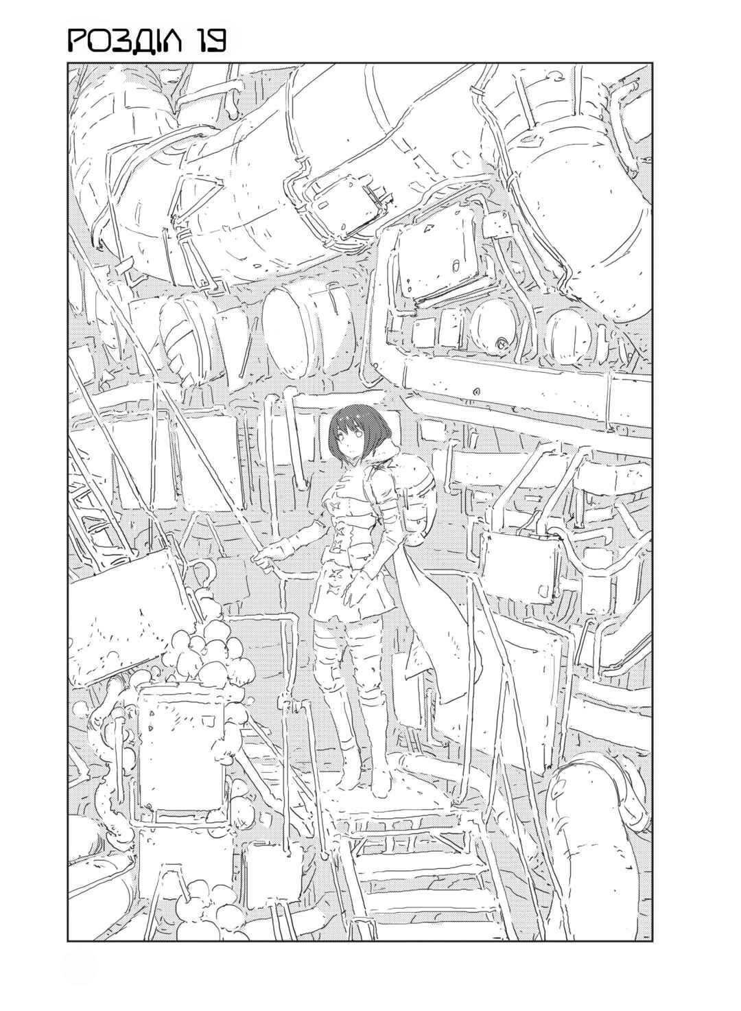 Chapter 19 - Page 1