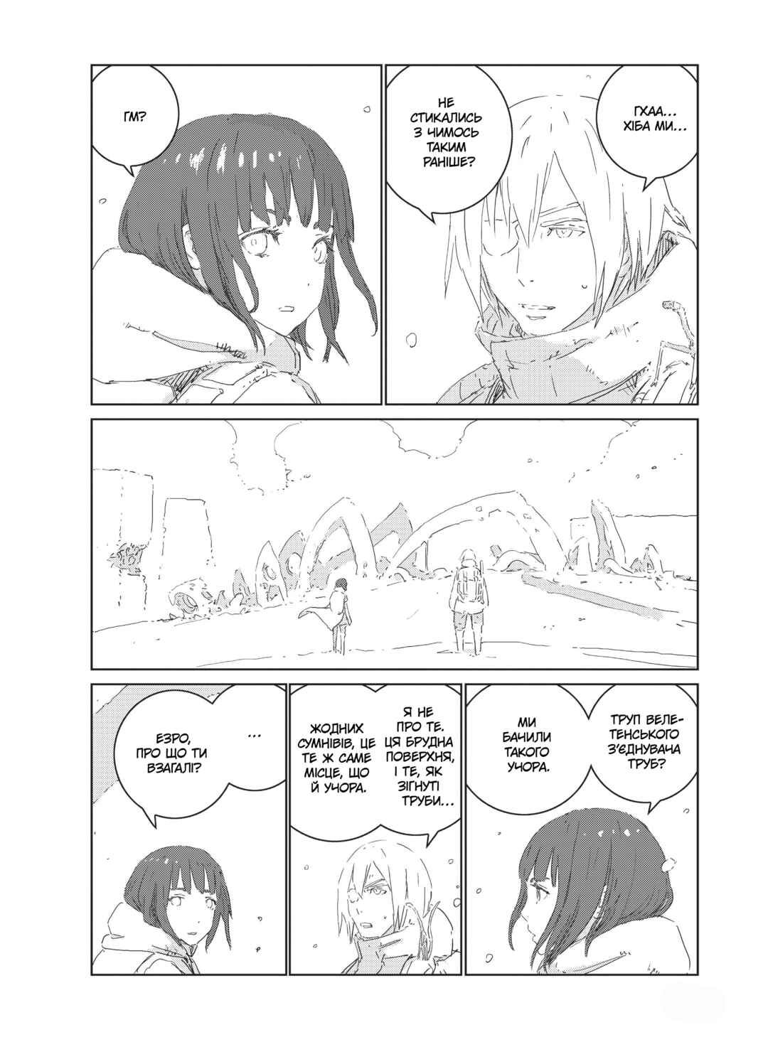 Chapter 19 - Page 2