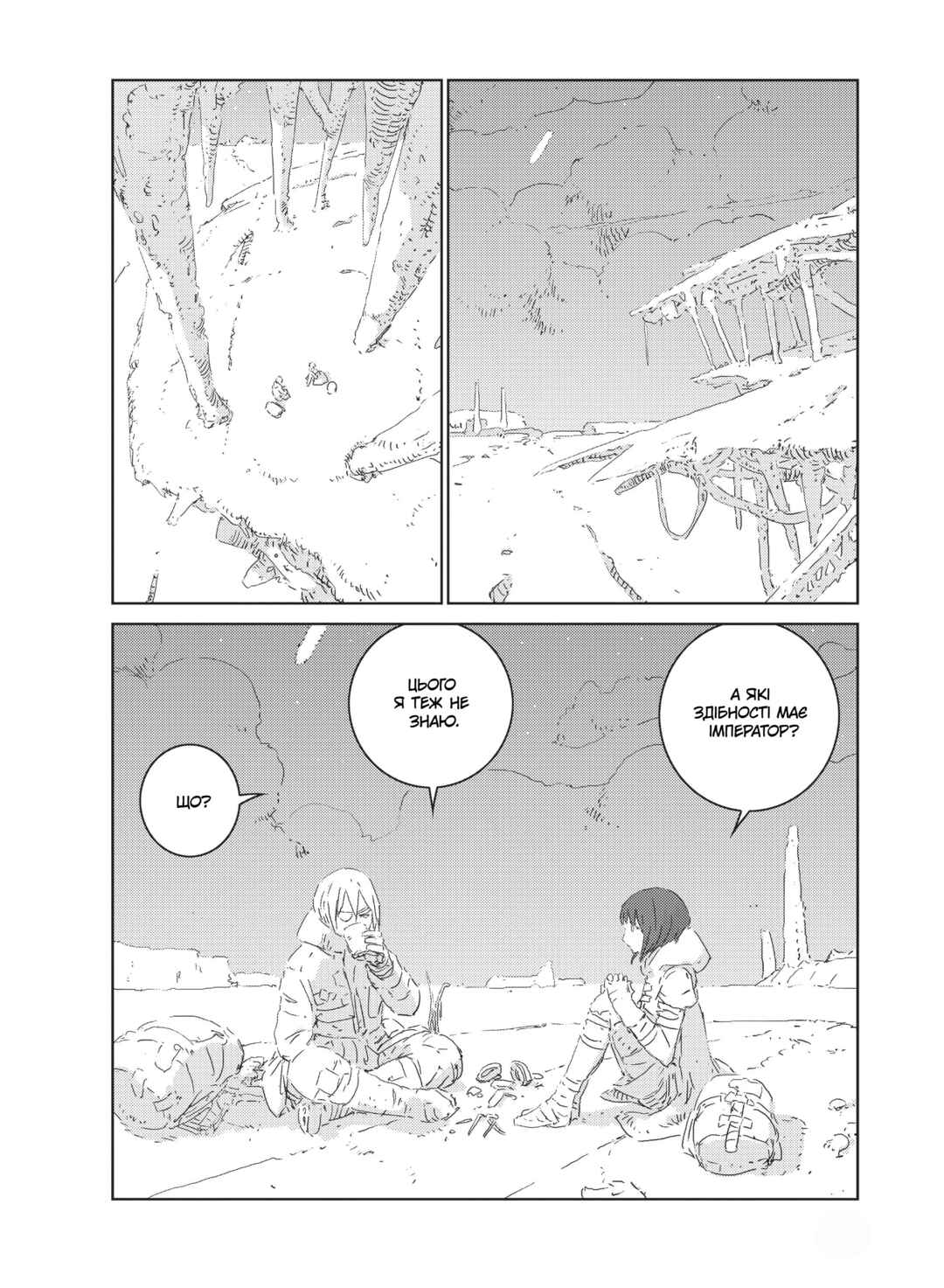 Chapter 19 - Page 4